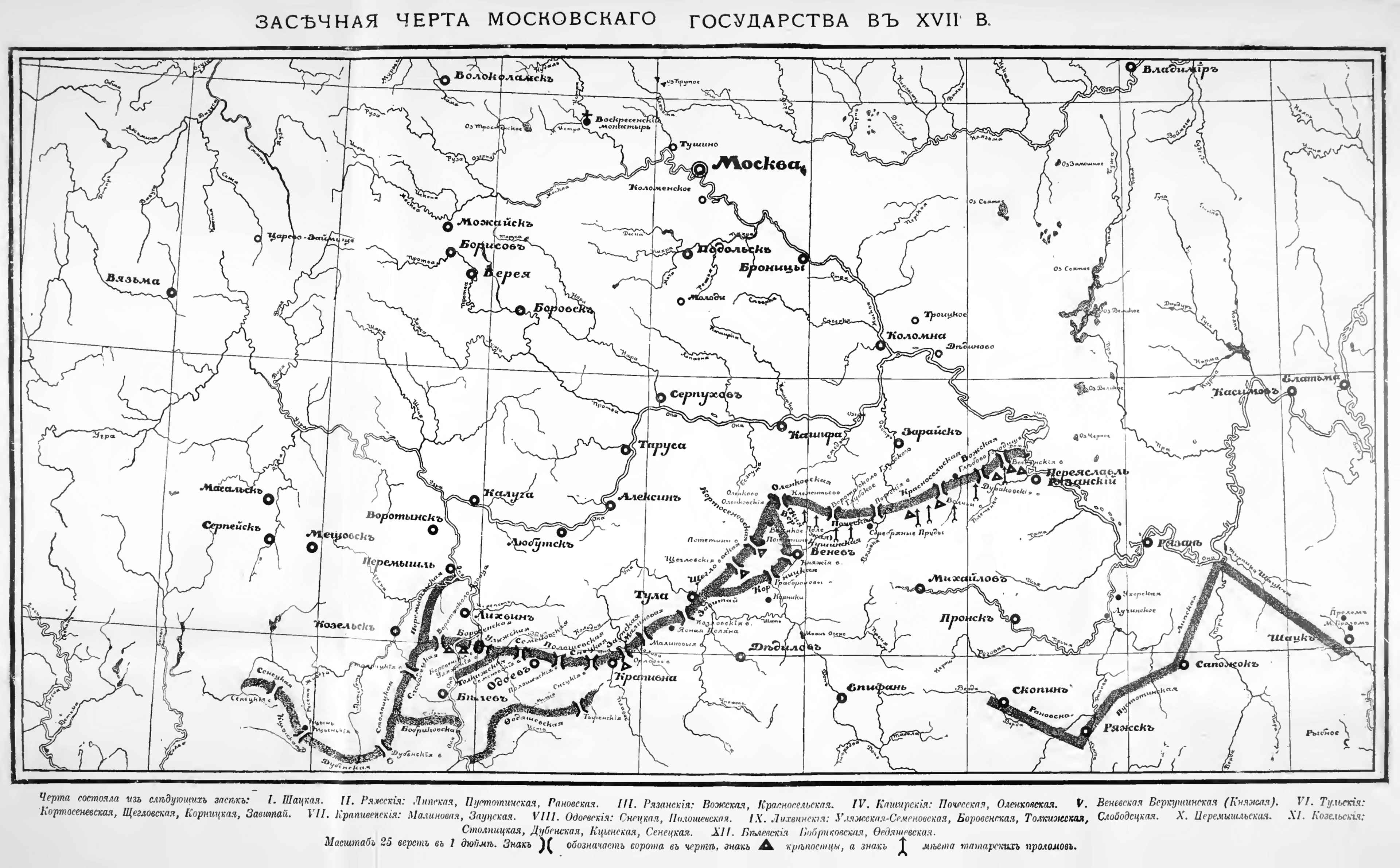 Архивная карта Большой засечной черты XVI века с линией укреплений у Тулы