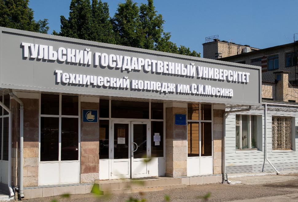 Студенты тульского вуза