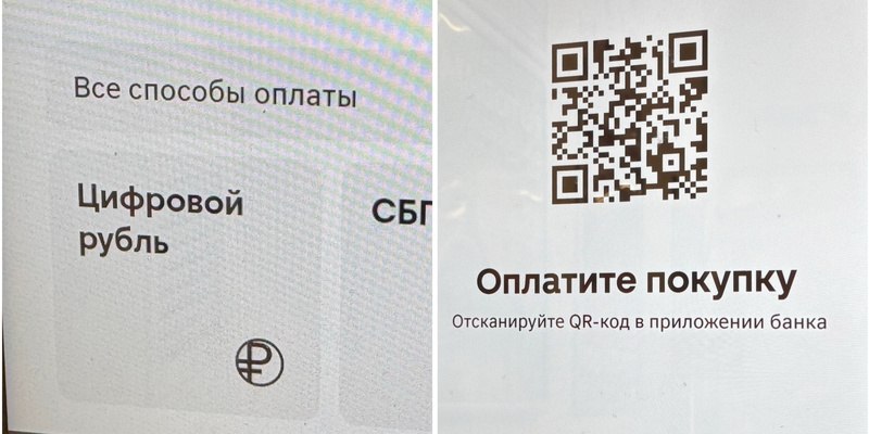 Оплата цифровым рублём на кассе самообслуживания в тульском супермаркете