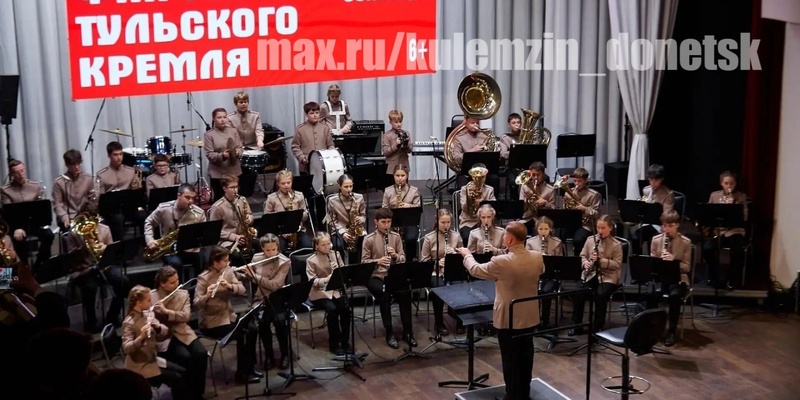 Детский духовой оркестр из Донецка выступает в Тульской областной филармонии