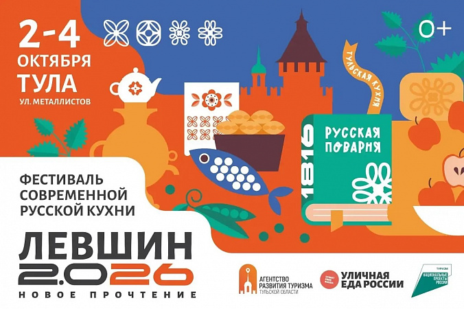 Гастрофестиваль на улице Металлистов в Туле