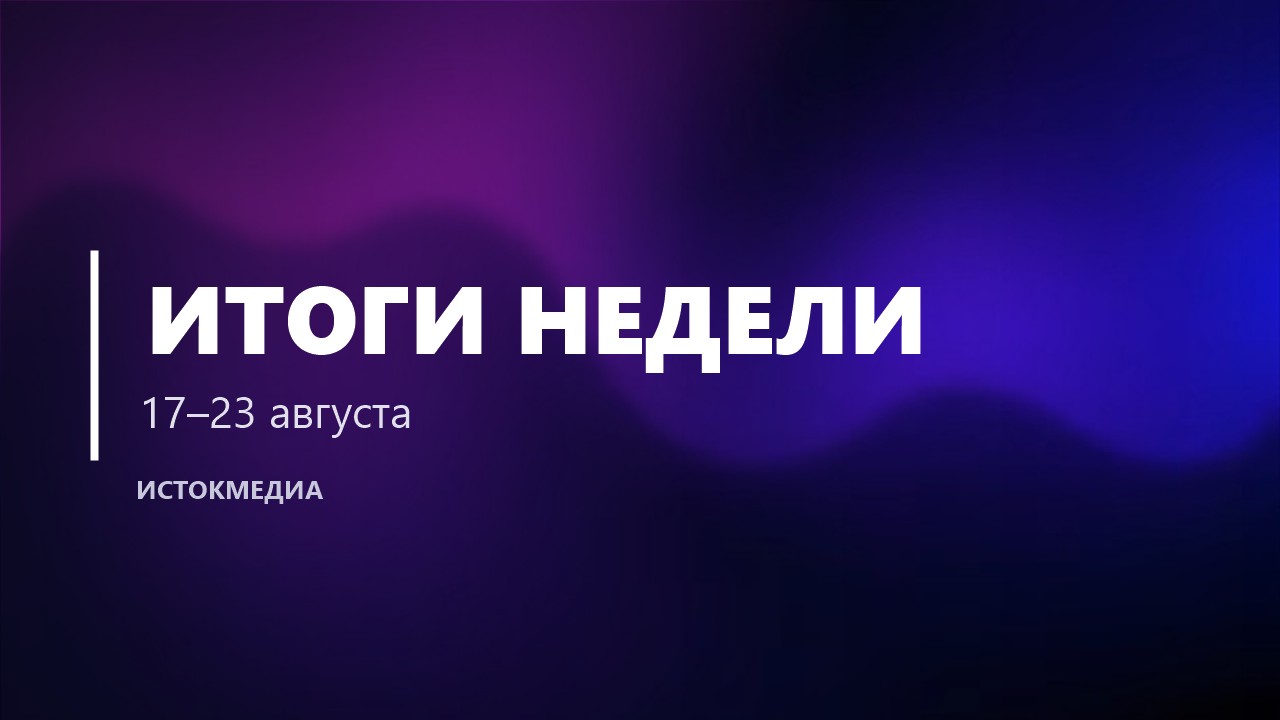Итоги недели в Тульской области