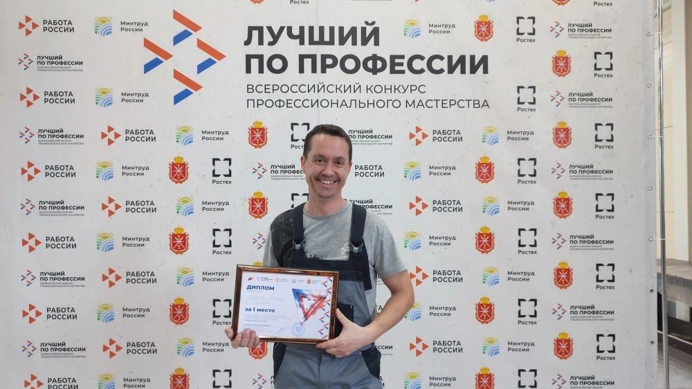 Максим Изотов с дипломом на всероссийском конкурсе «Лучший по профессии»