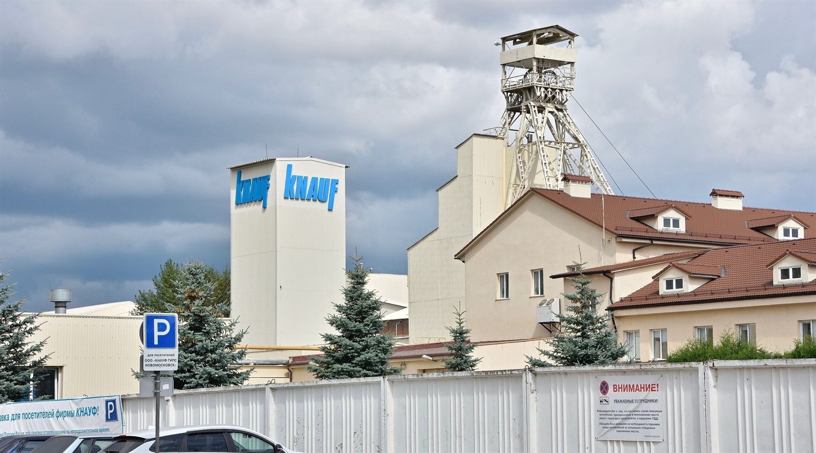 Завод КНАУФ ГИПС Новомосковск — логотип KNAUF и копёр гипсовой шахты