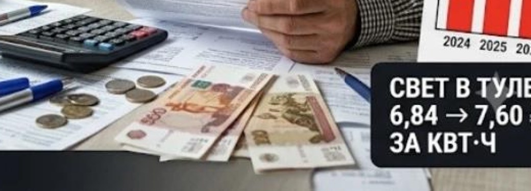 Квитанция ЖКУ, калькулятор и деньги на столе