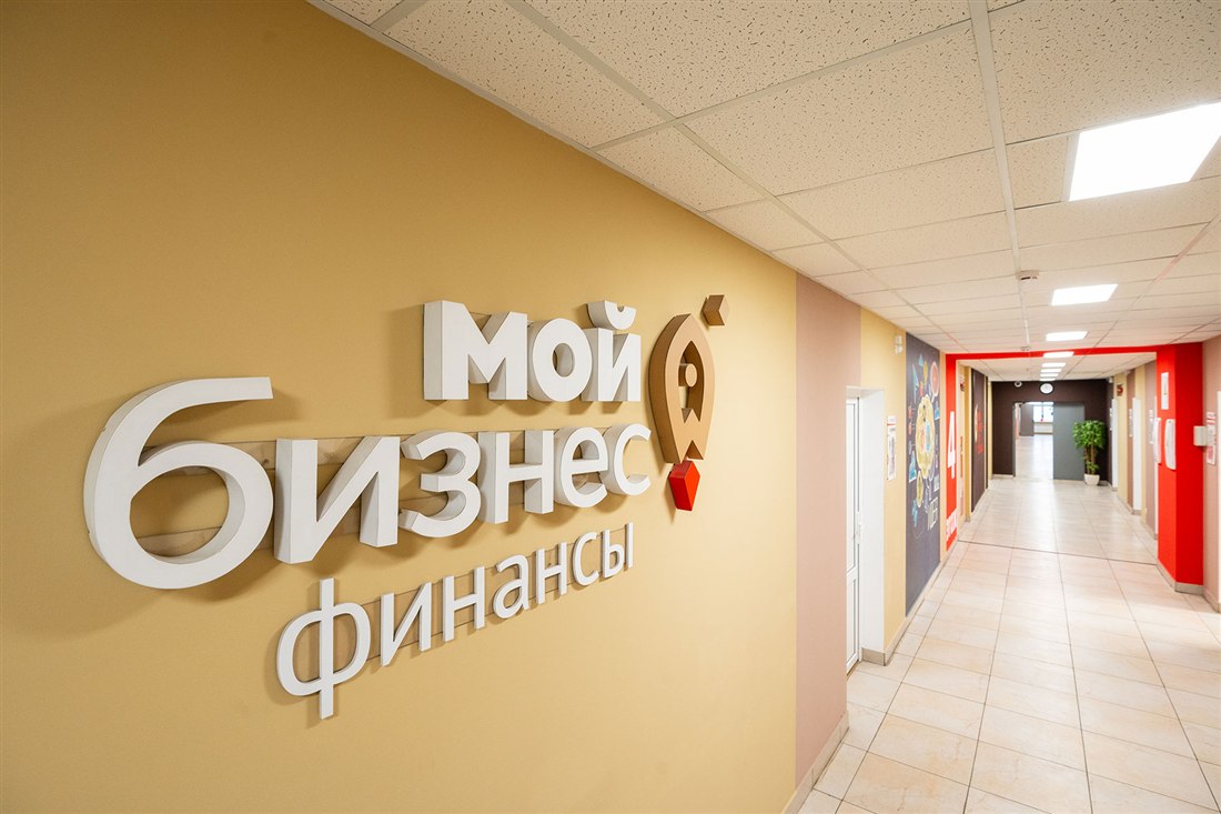 Центр Мой бизнес в Тульской области