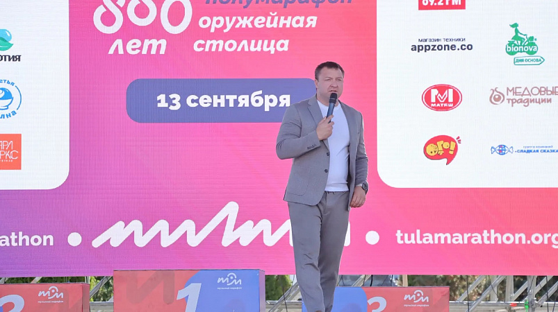 Полумарафон «Оружейная столица» в Туле