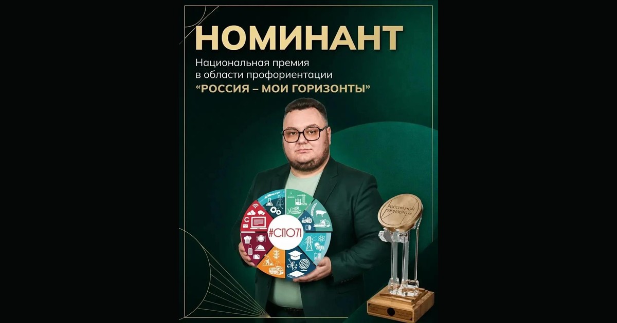 Роман Вепринцев — автор проекта «Регион СПОсобностей 71»