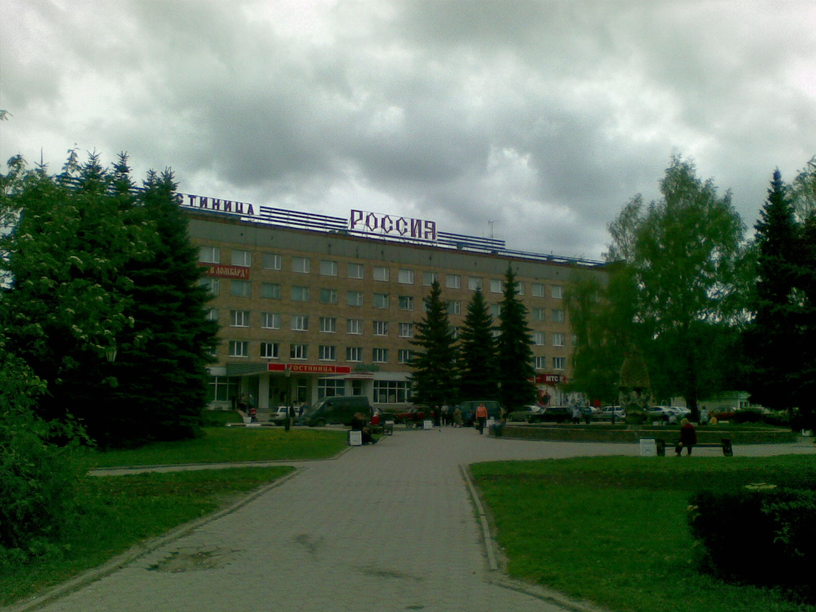 Новомосковск