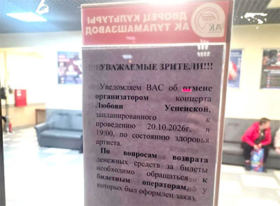 Любовь Успенская