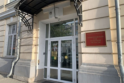 Вход в Арбитражный суд Тульской области